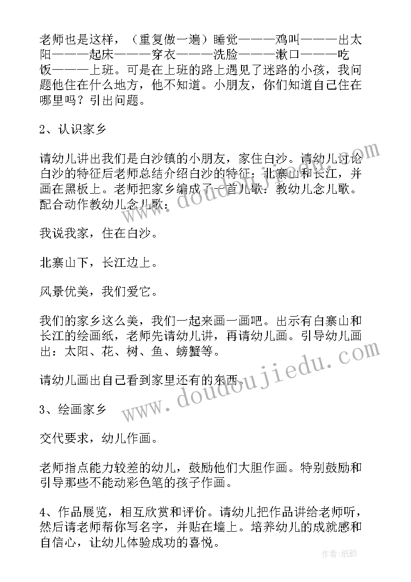 2023年小班绘本我的连衣裙教案(精选14篇)