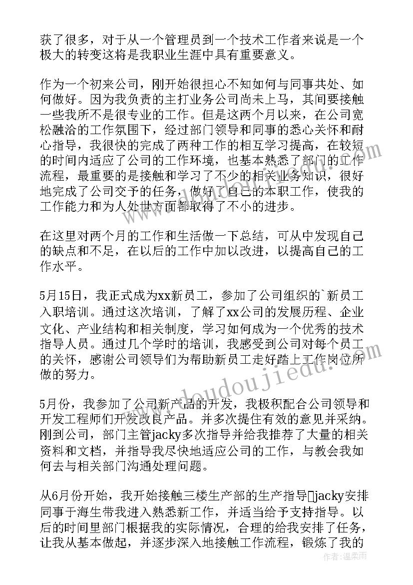 技术指导员年度工作总结(实用8篇)