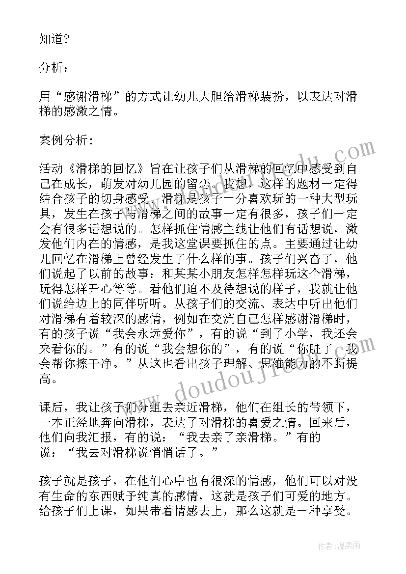 最新幼儿园竹文化特色方案(通用8篇)