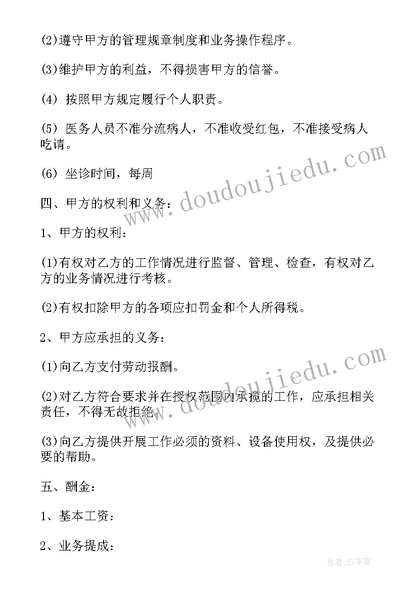 最新安全劳动合同书(模板8篇)