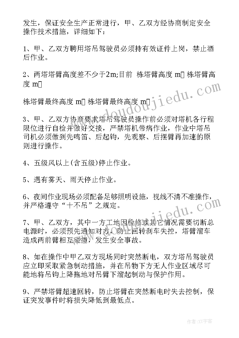 最新安全劳动合同书(模板8篇)