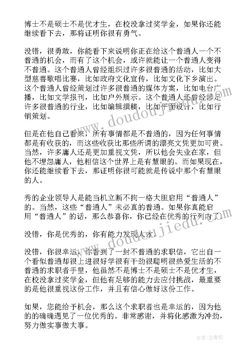 2023年土木工程应届毕业生自荐信(实用8篇)