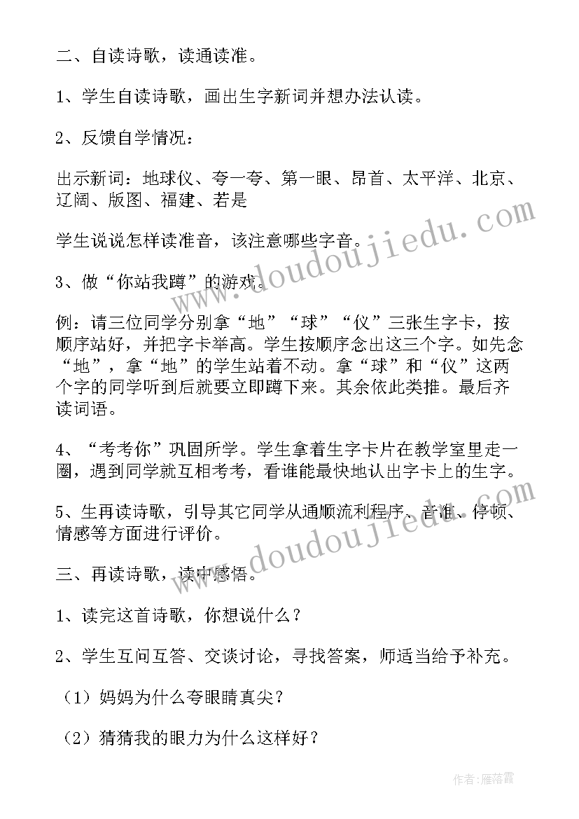 祖国教案幼儿园 祖国在我心间教学设计(优质12篇)