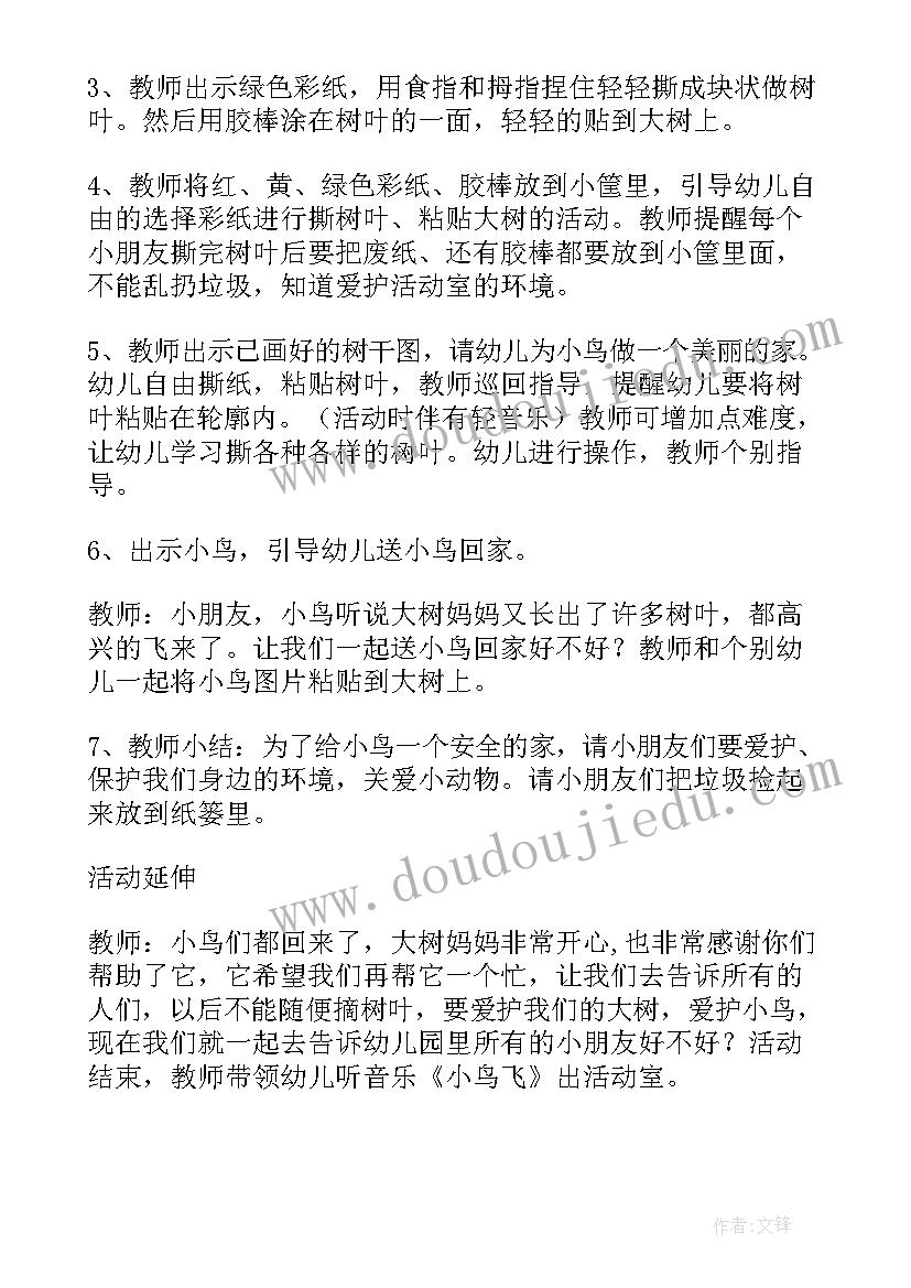 幼儿小班下学期健康教案 幼儿园小班下学期教案(大全17篇)