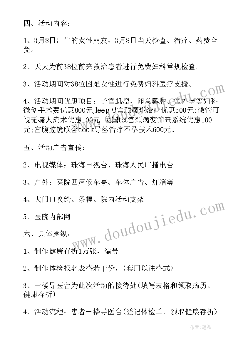 最新医院妇女节活动总结报告(模板8篇)