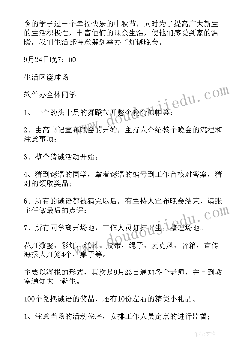 2023年中秋赏桂花 中秋节祝福语桂花香正浓嫦娥居蟾宫(优秀6篇)