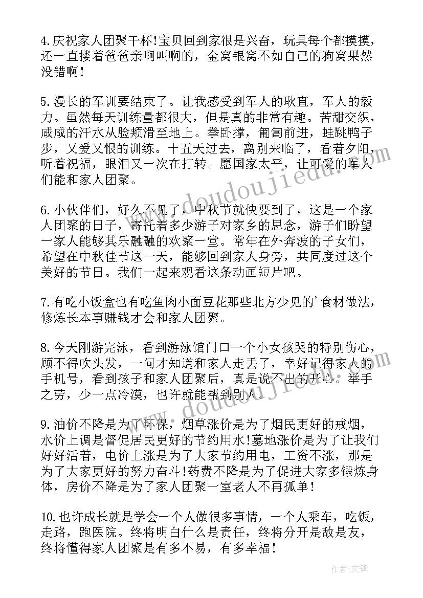 2023年中秋赏桂花 中秋节祝福语桂花香正浓嫦娥居蟾宫(优秀6篇)