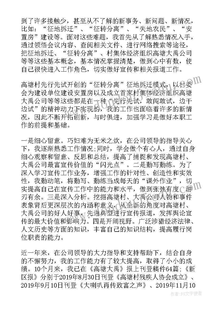 最新基层工会个人年度工作总结 基层员工个人年度工作总结(精选8篇)