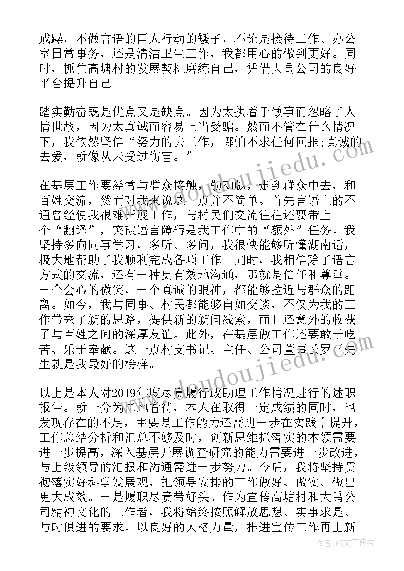 最新基层工会个人年度工作总结 基层员工个人年度工作总结(精选8篇)