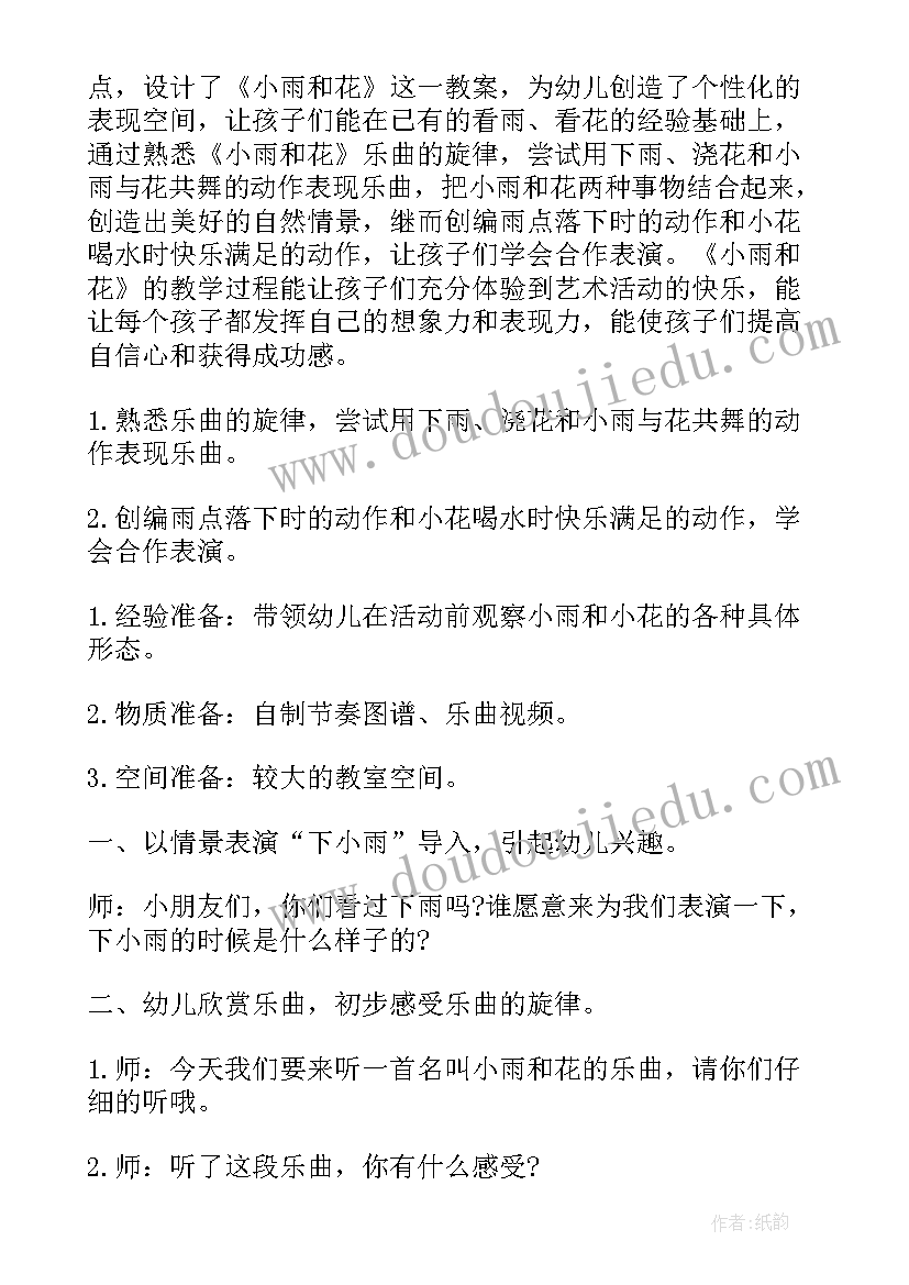 最新艺术字教案设计(实用20篇)