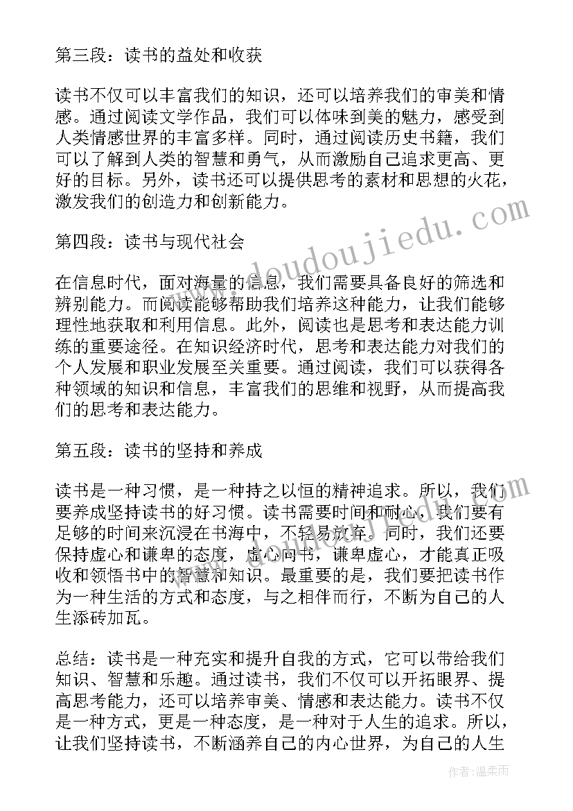 那些画面让我难忘 爱情那些事儿心得体会(模板17篇)