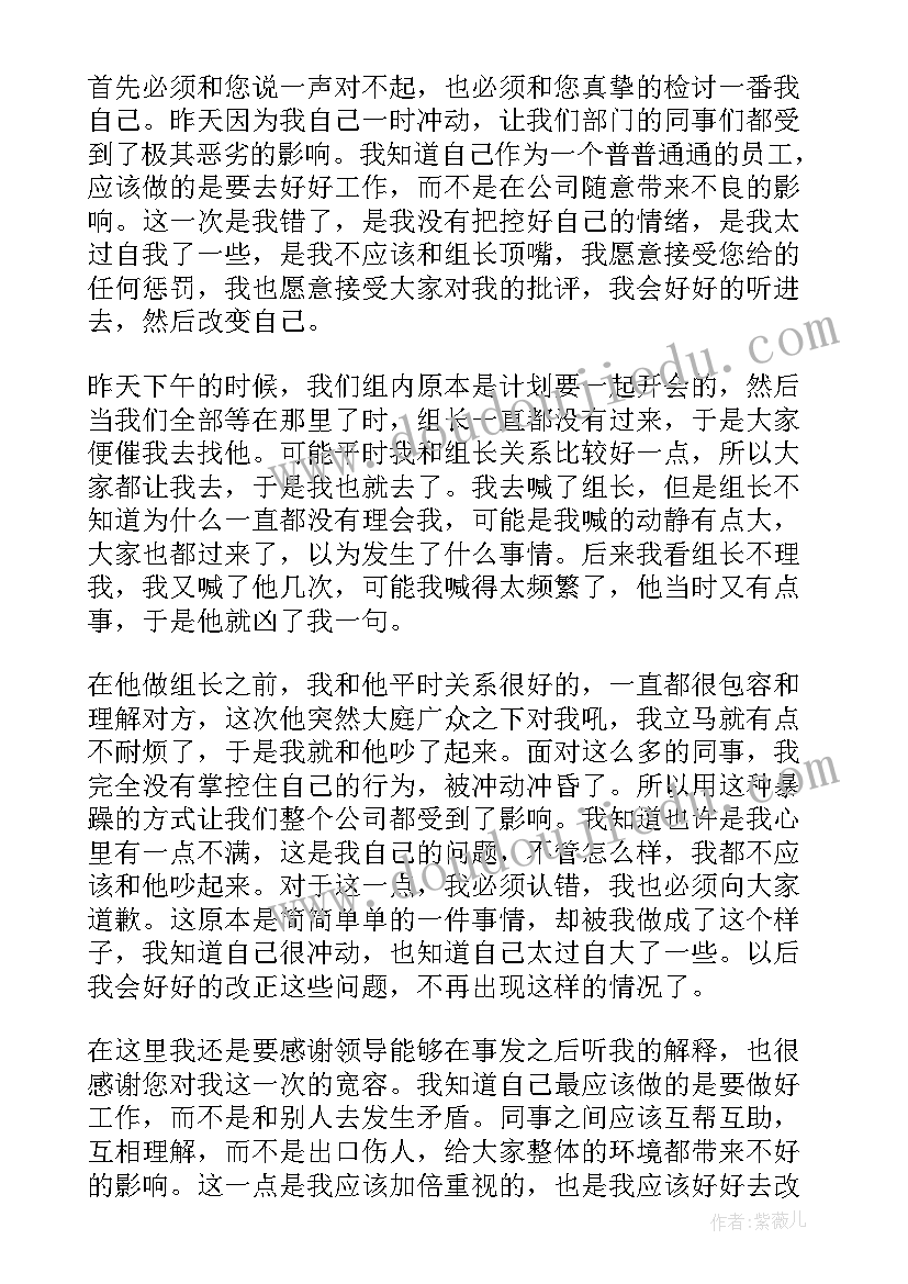 最新漏检检讨书(通用8篇)