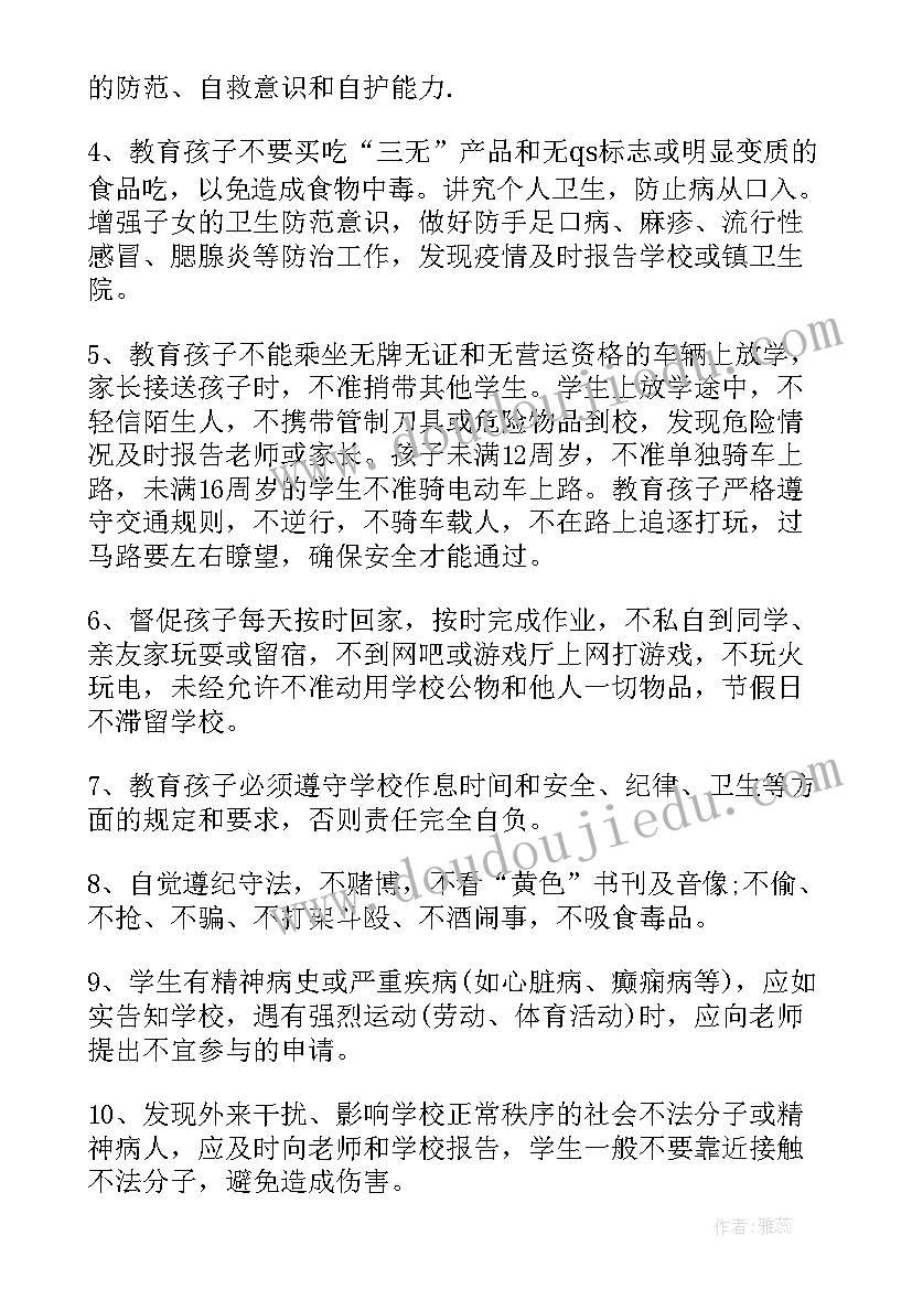 校外住宿安全承诺书 大学生校外住宿安全承诺书(大全8篇)