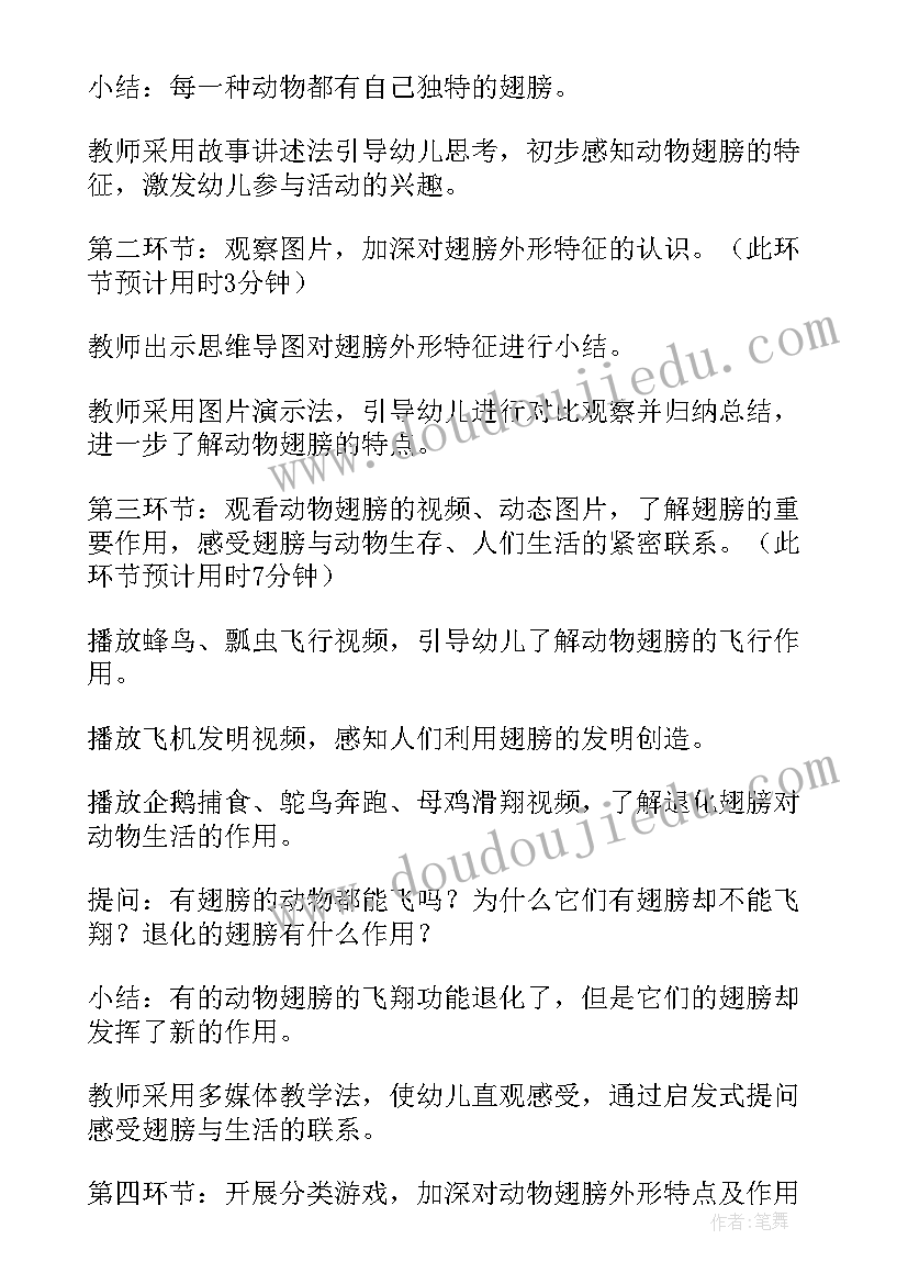 语言游戏蛙和瓜教案(优秀19篇)