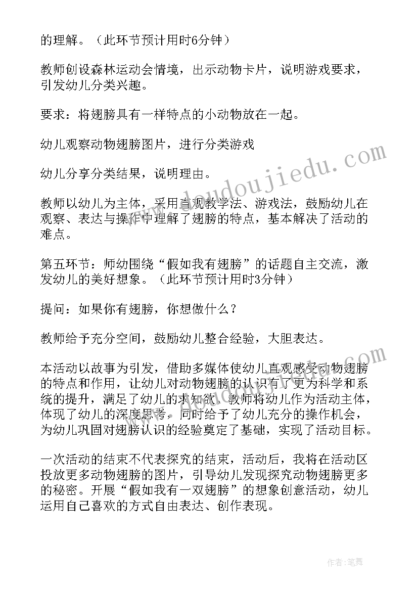 语言游戏蛙和瓜教案(优秀19篇)