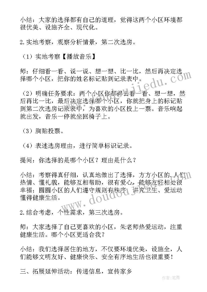 语言游戏蛙和瓜教案(优秀19篇)