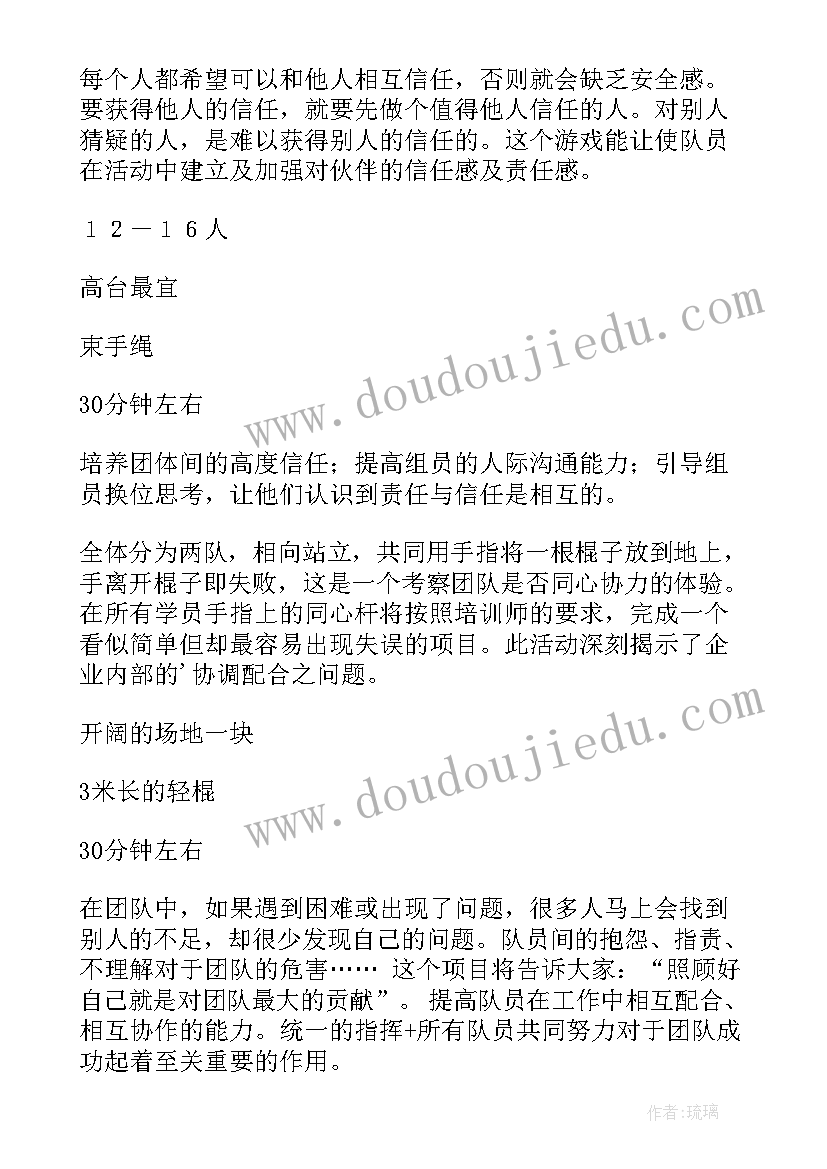 2023年胖与瘦小班教案 游戏活动教案心得体会(大全12篇)