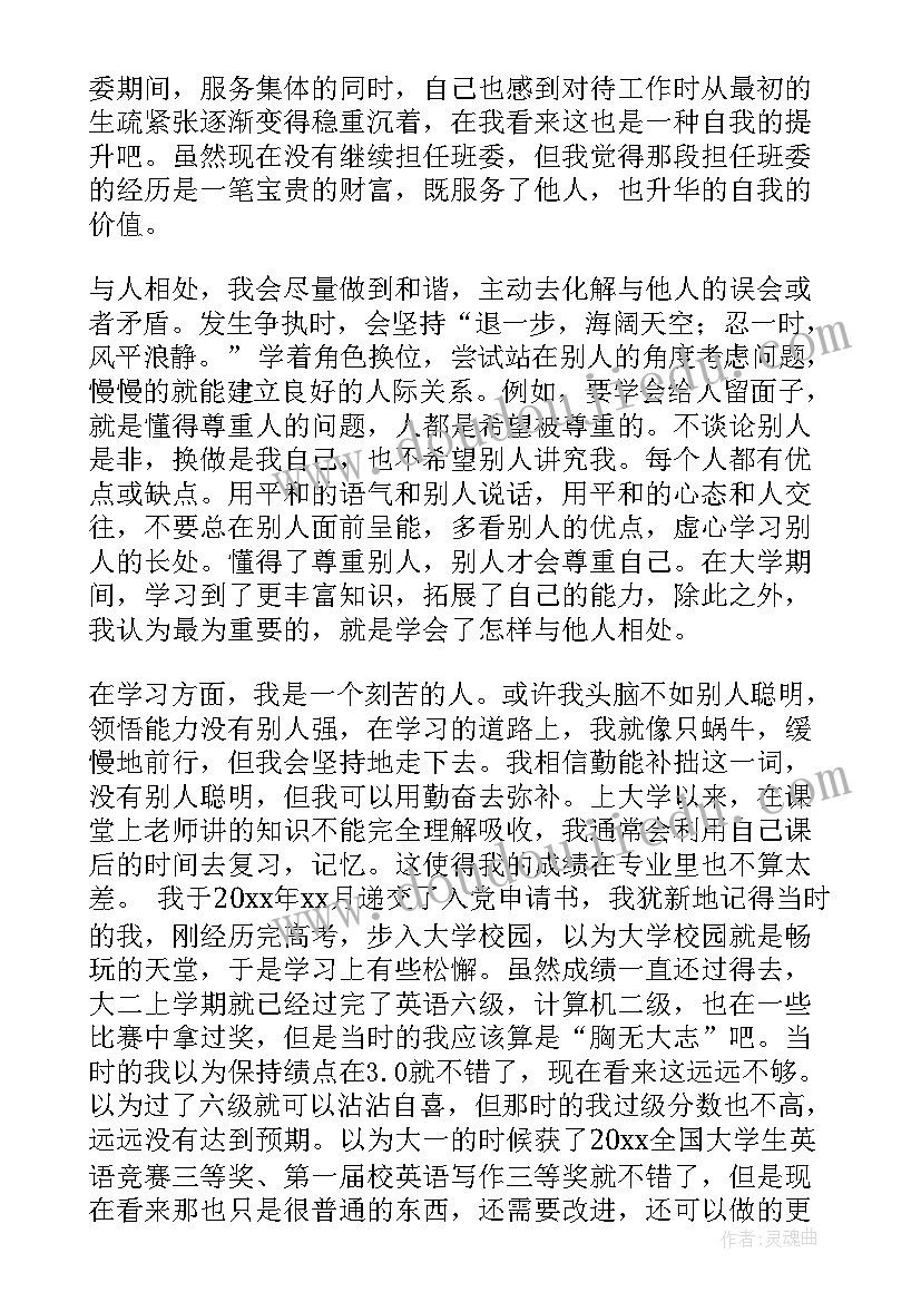 2023年大学生自我介绍一下(优质8篇)