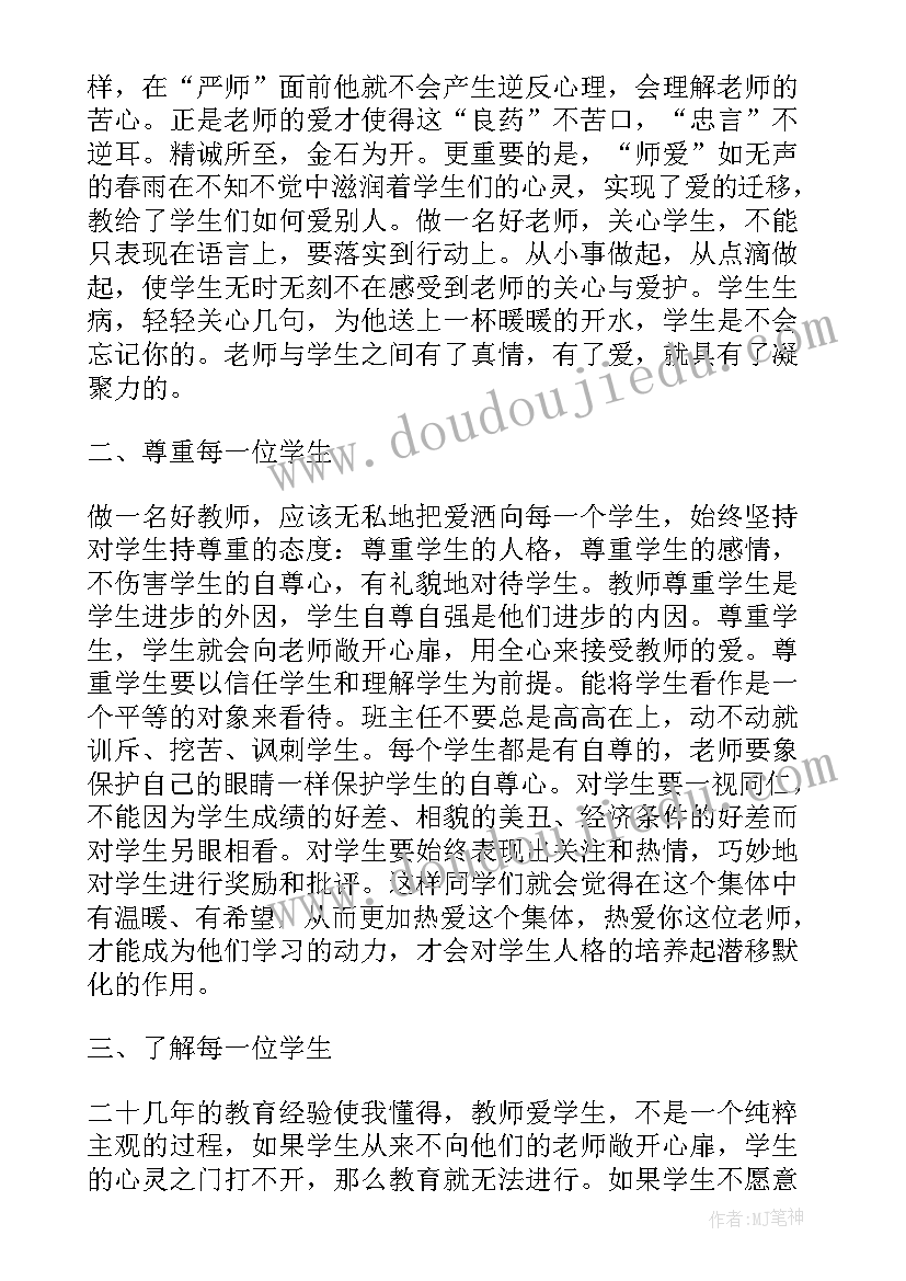 做好幼儿教师心得体会(通用8篇)