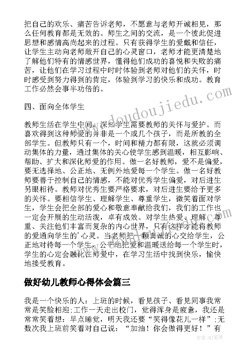 做好幼儿教师心得体会(通用8篇)