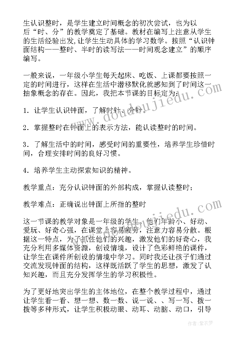 2023年四年级数学线的认识教学设计(实用19篇)