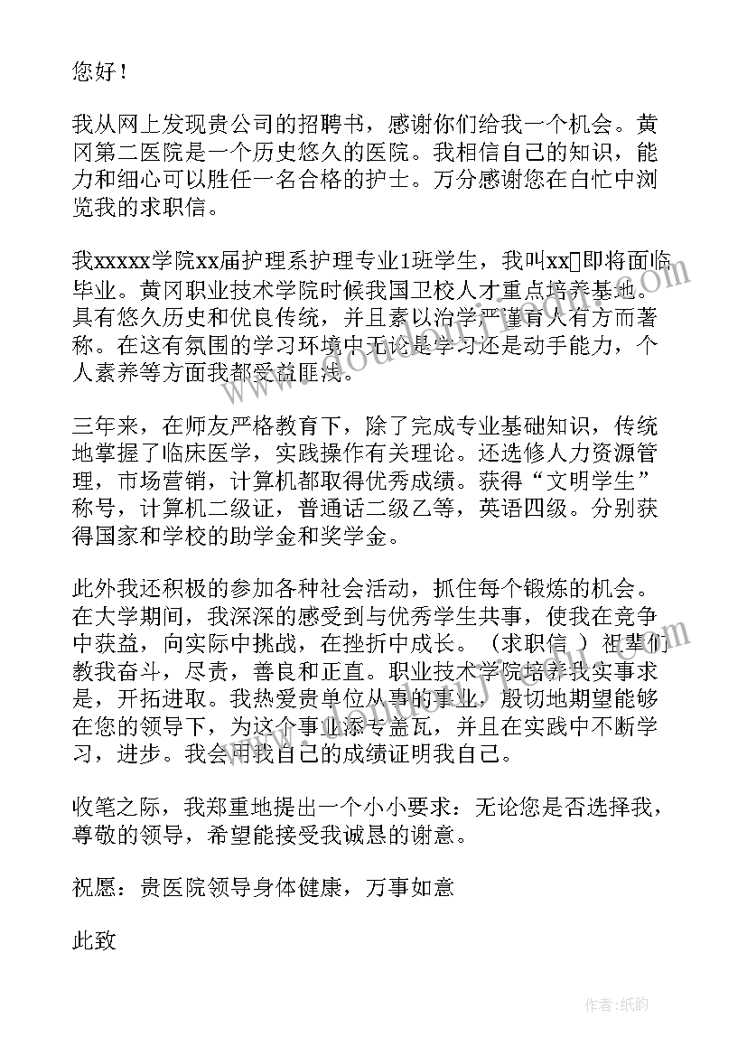 商务应用英语专业求职信(模板13篇)