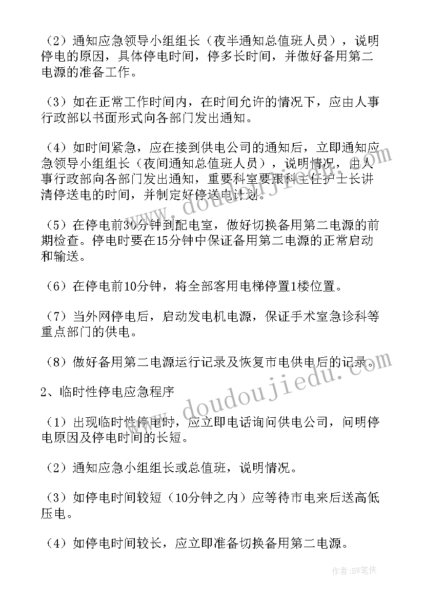 2023年春节期间建筑工地应急预案(大全17篇)