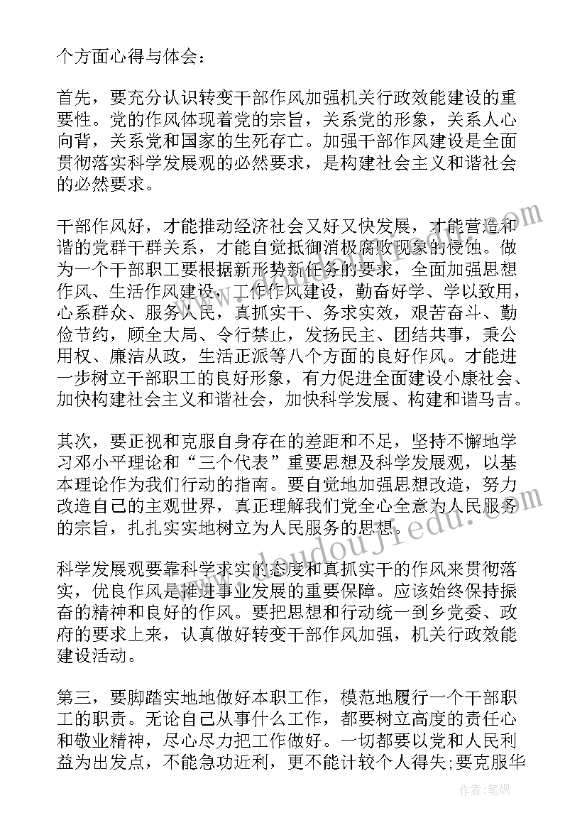 自律体会心得勤问(优秀10篇)