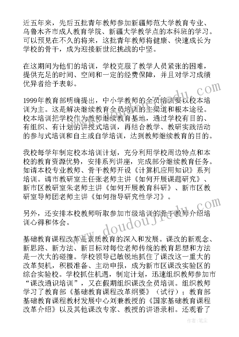 教师继续教育工作年度总结(模板8篇)