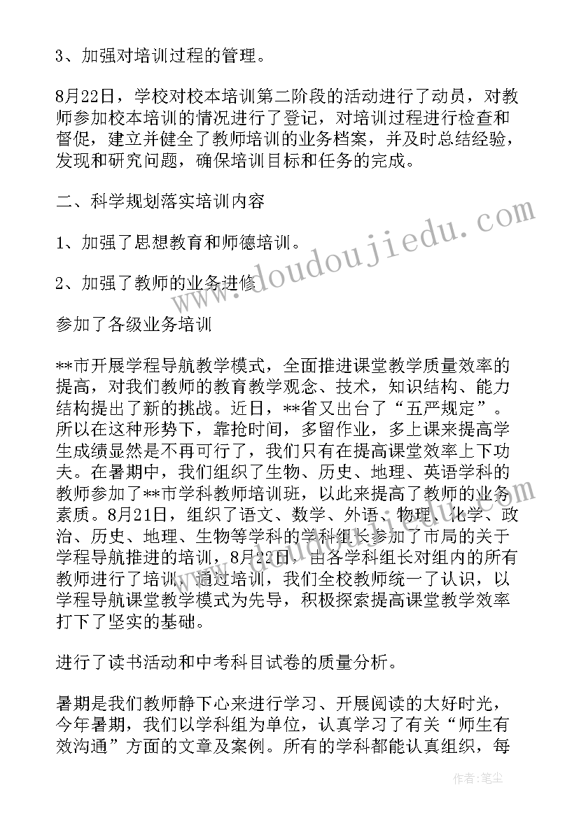 教师继续教育工作年度总结(模板8篇)