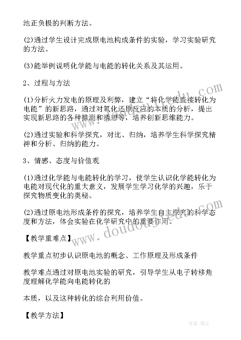 最新高一硅的说课稿(精选16篇)