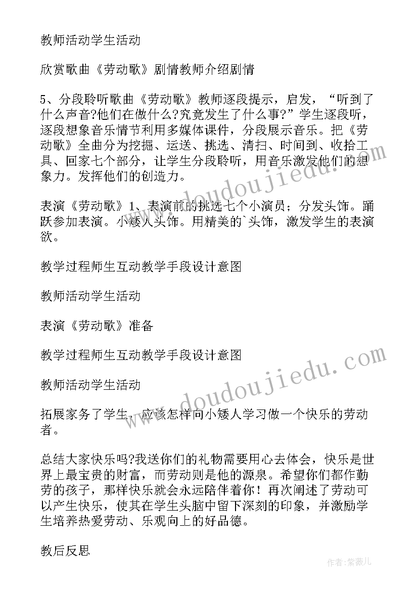 2023年音乐劳动歌教案小班(精选8篇)