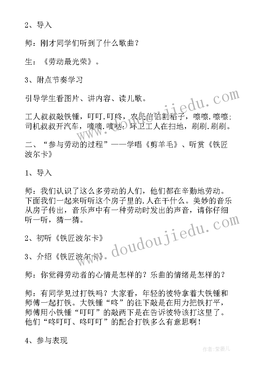 2023年音乐劳动歌教案小班(精选8篇)