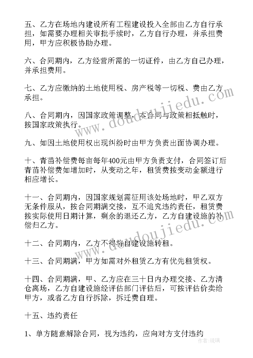 最新经典的租用场地租赁合同有效吗(优秀8篇)