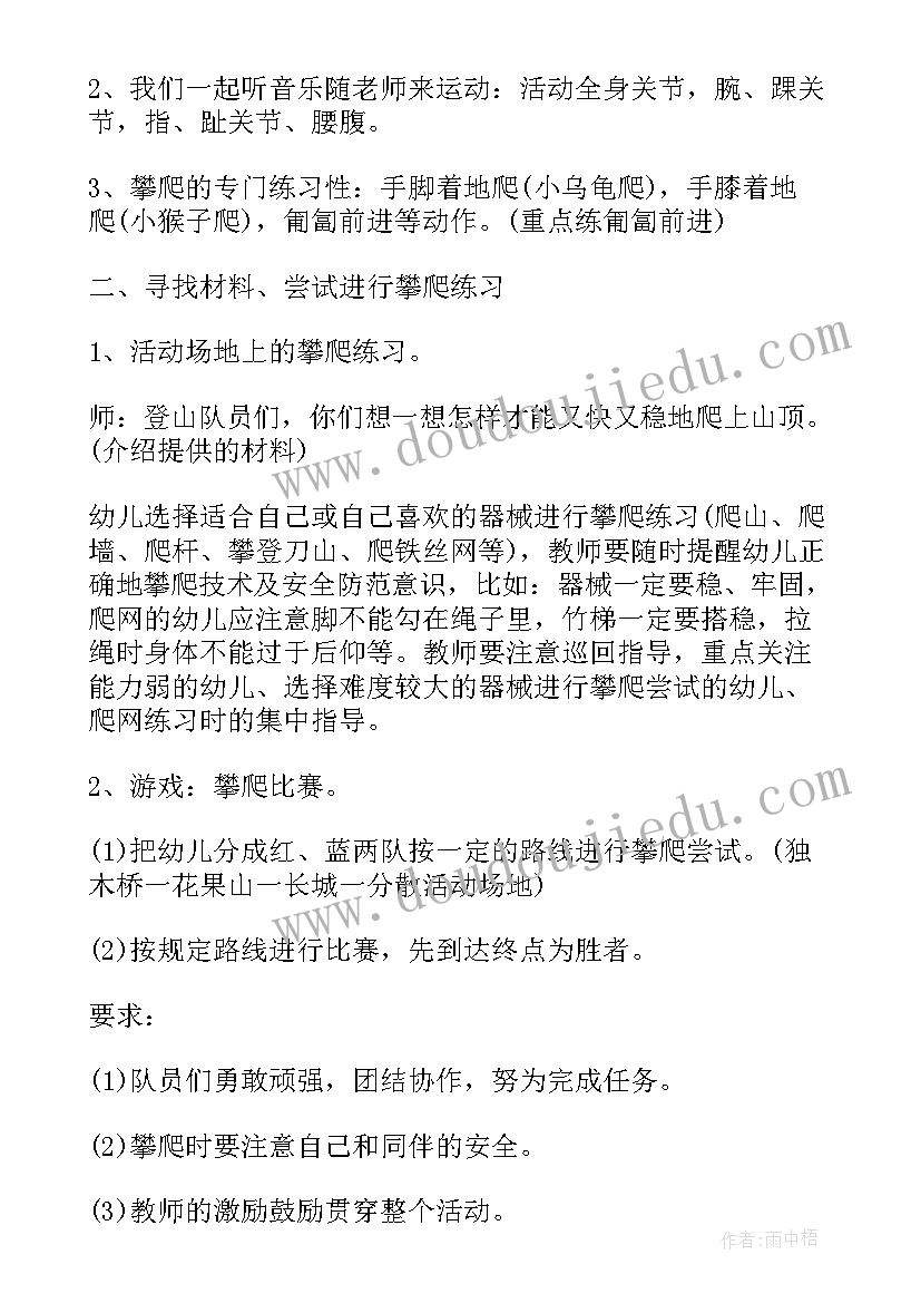 2023年大班游戏教案详细篇(模板10篇)