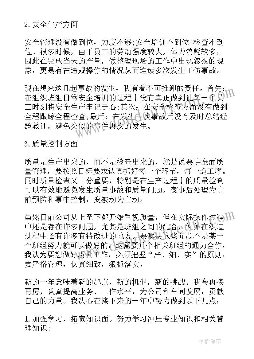 最新车间工作的年度总结报告(优质11篇)