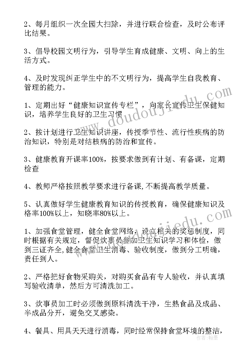 最新幼儿园健康学校创建活动总结(实用8篇)