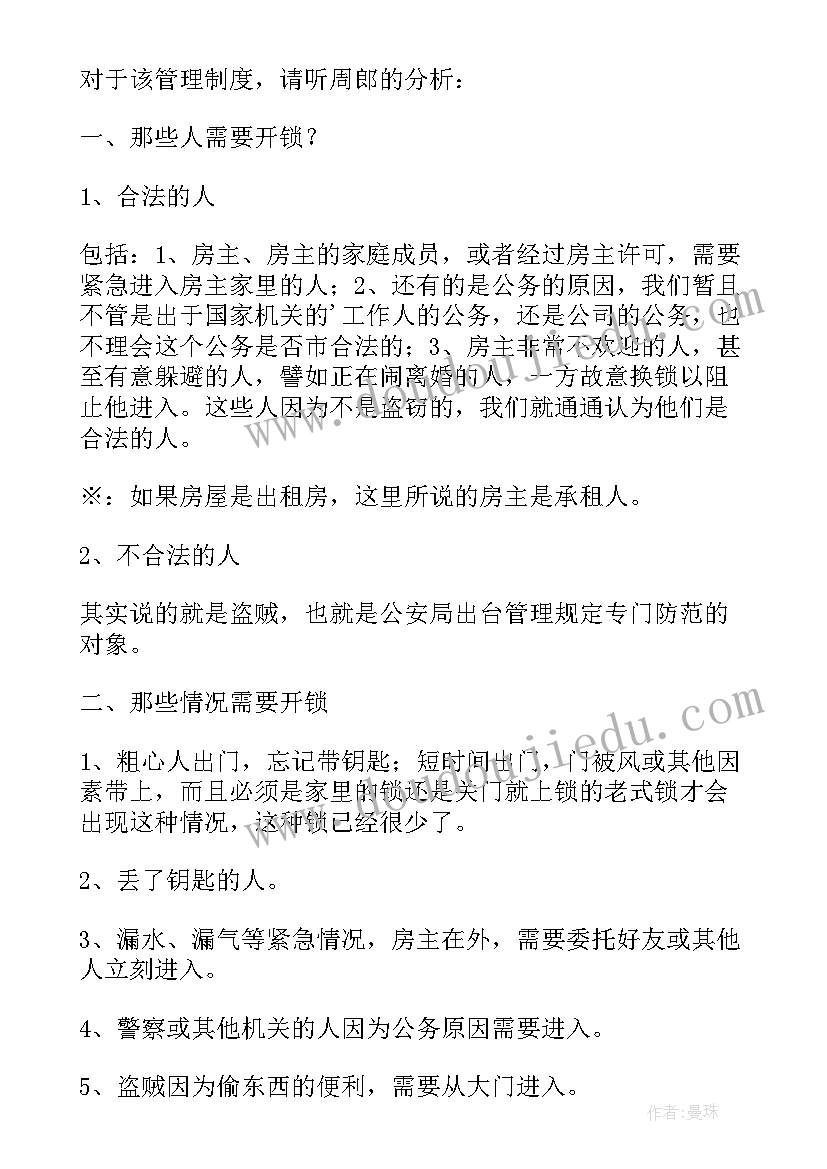 2023年申请书参考 离职申请书参考(大全20篇)