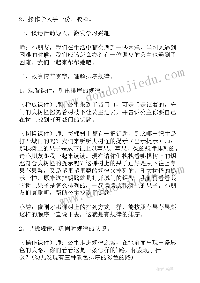 2023年公主的猫教案活动反思(汇总19篇)