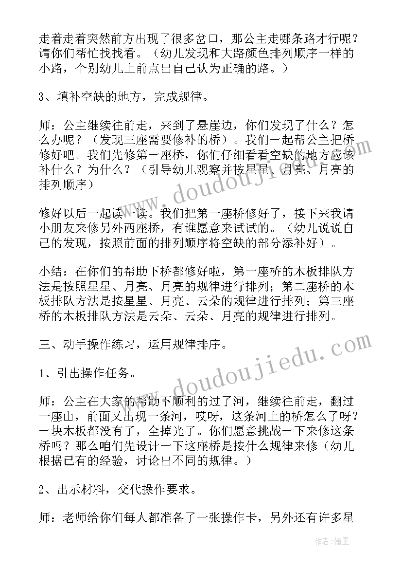 2023年公主的猫教案活动反思(汇总19篇)