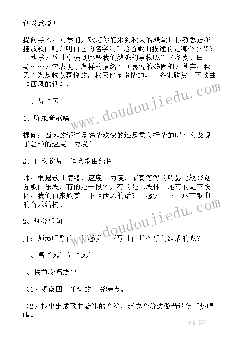 胃的话教案反思(模板13篇)