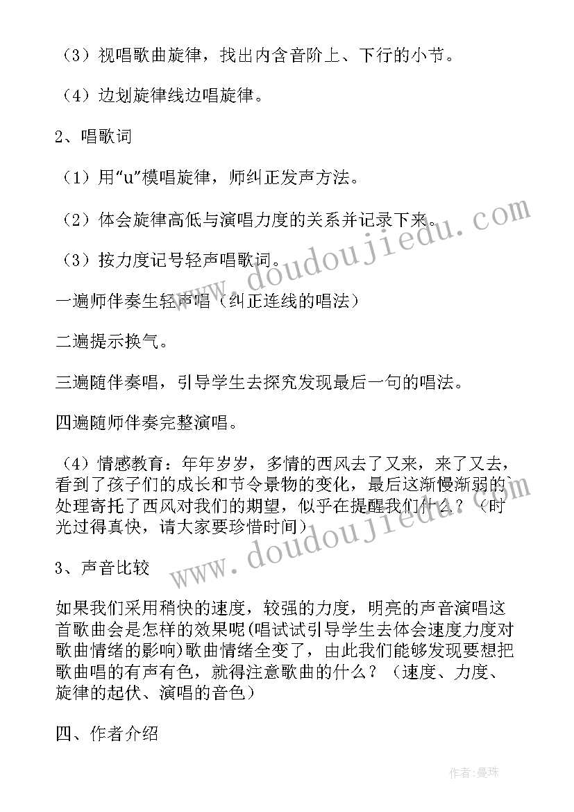 胃的话教案反思(模板13篇)