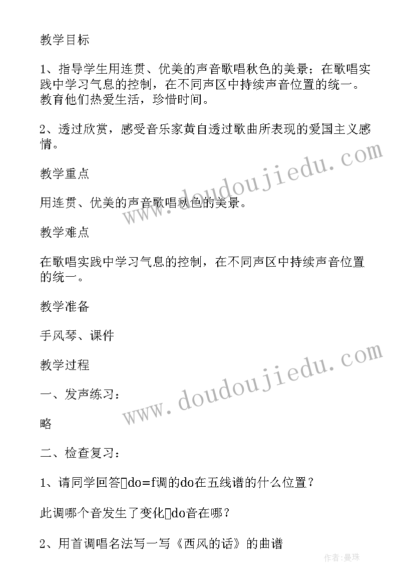 胃的话教案反思(模板13篇)