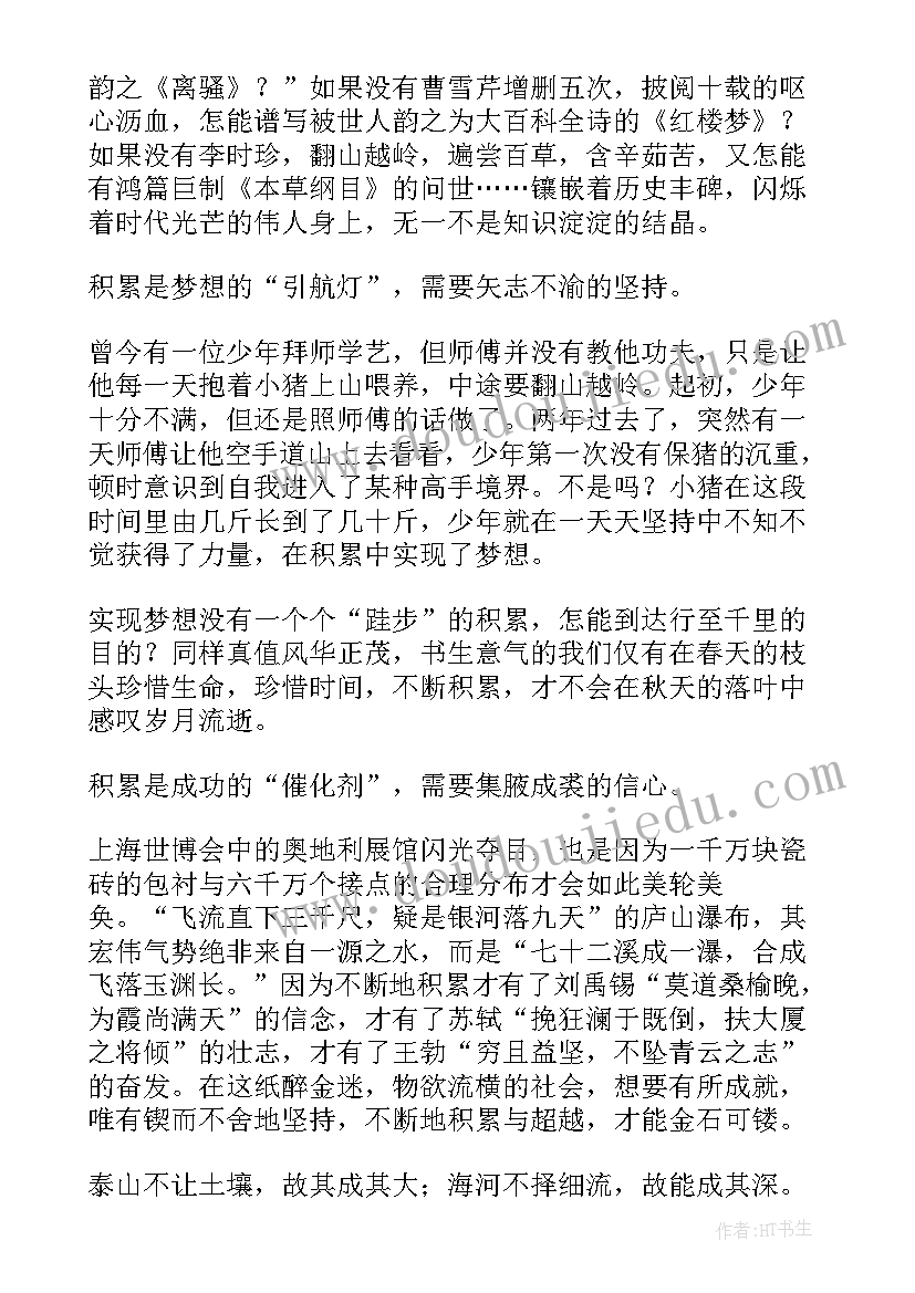 2023年积累好词好句好段初中 知识积累心得体会(大全19篇)