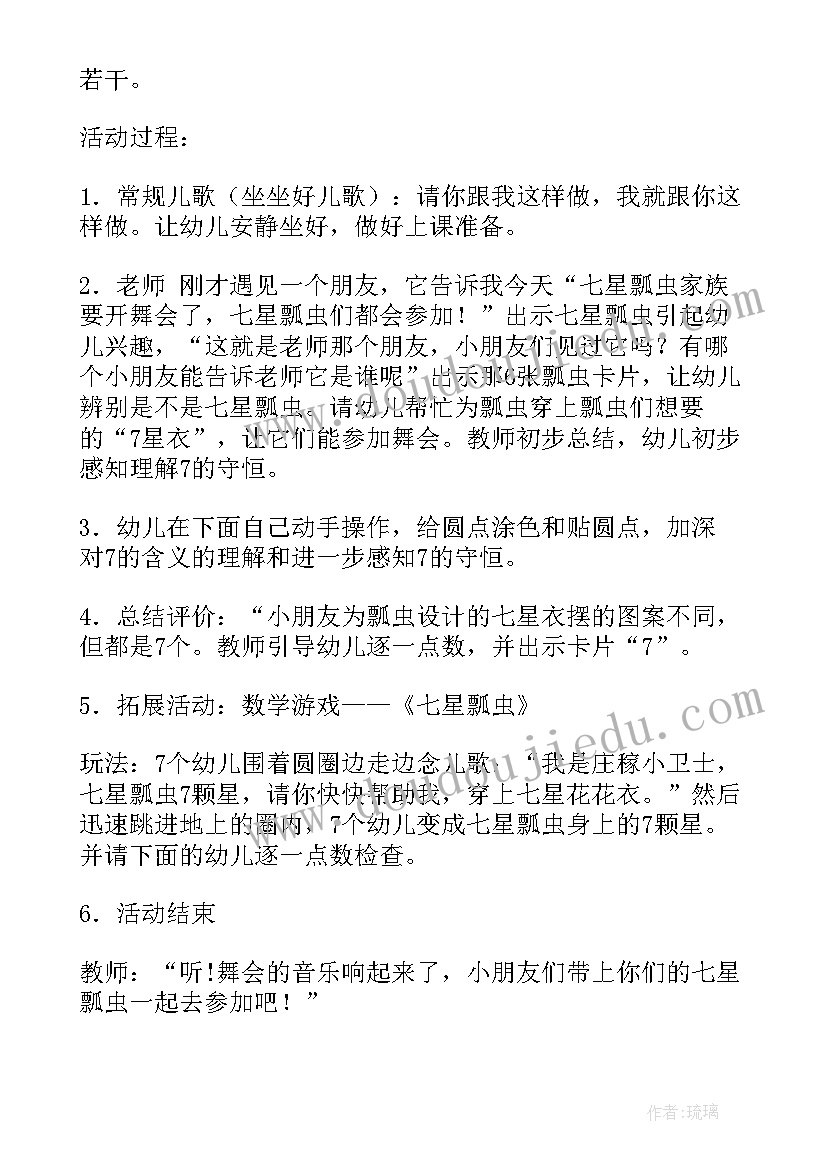 幼儿园光与影的教案(优质16篇)