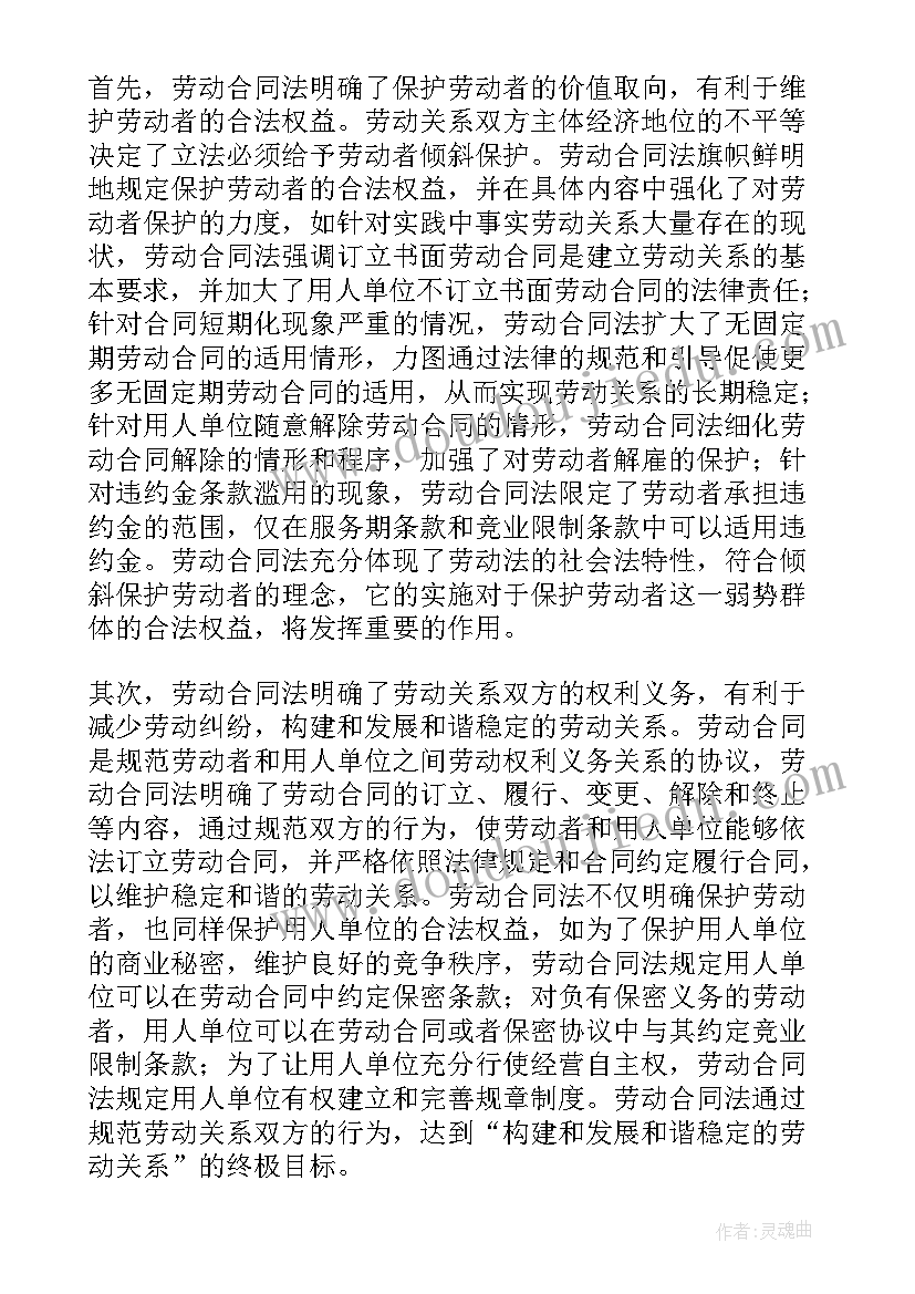 2023年法律法规培训总结幼儿园 安全法律法规培训总结(优秀5篇)