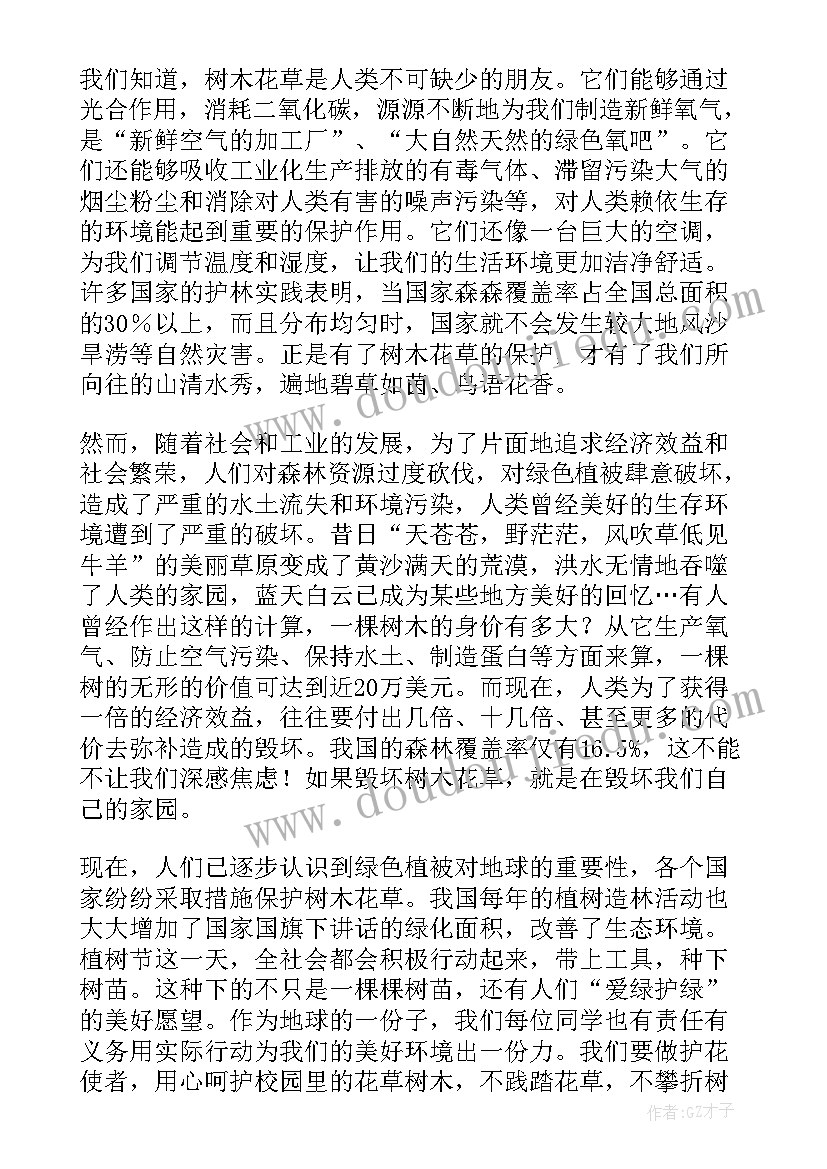 2023年幼儿园植树节国旗下演讲 植树节国旗下讲话稿(优质8篇)