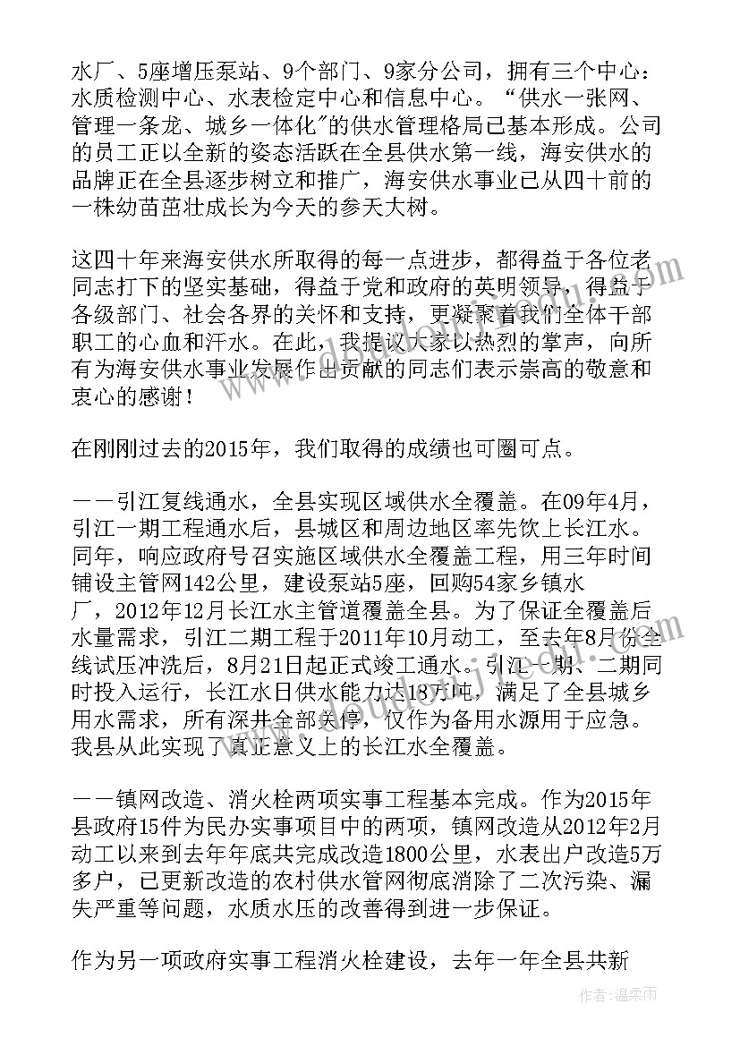 休闲会议桌 年终工作会议发言稿(实用7篇)