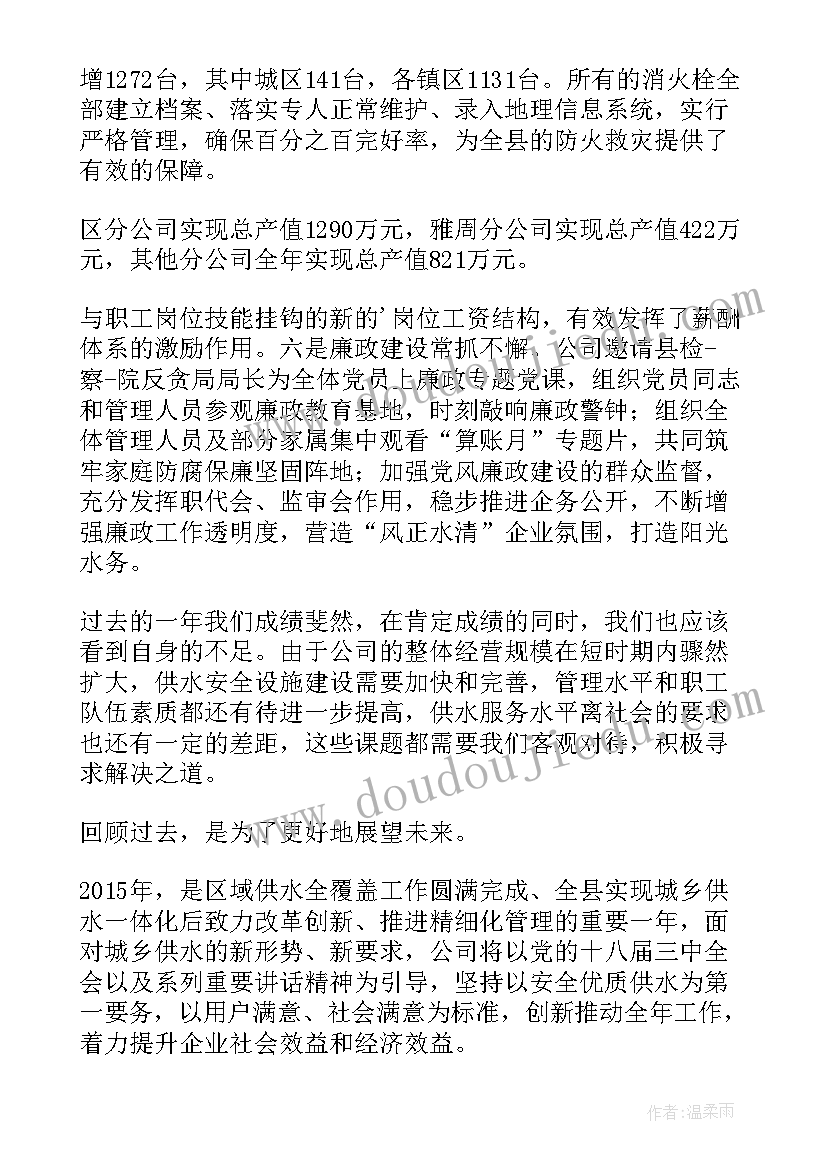 休闲会议桌 年终工作会议发言稿(实用7篇)