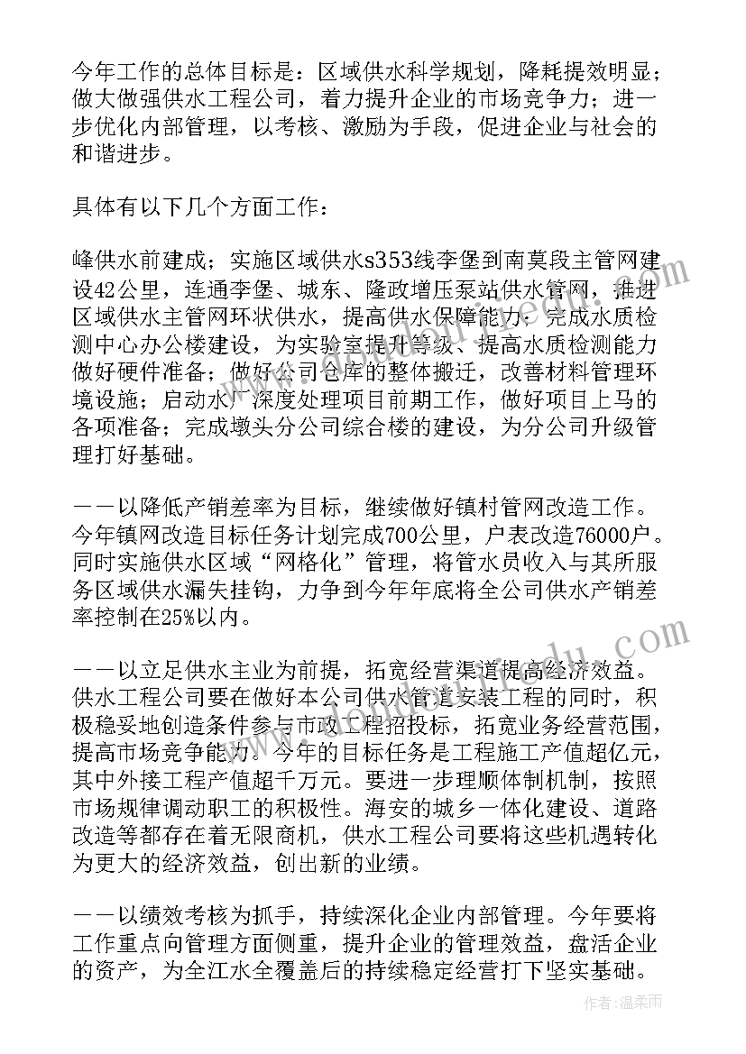 休闲会议桌 年终工作会议发言稿(实用7篇)